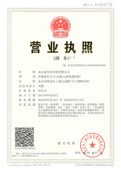 尖扎网易企业邮箱