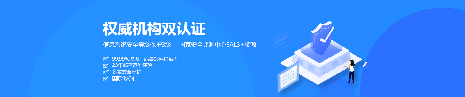 尖扎网易企业邮箱