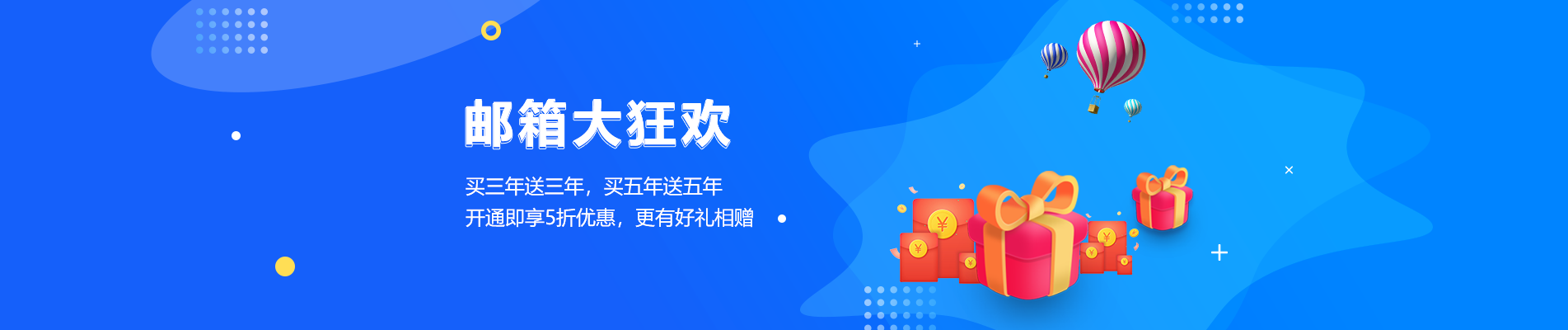 尖扎网易企业邮箱