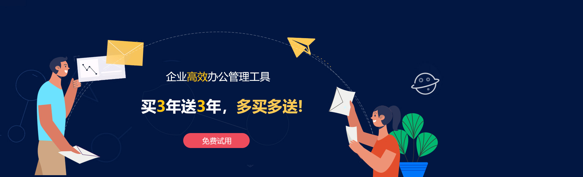 尖扎网易企业邮箱